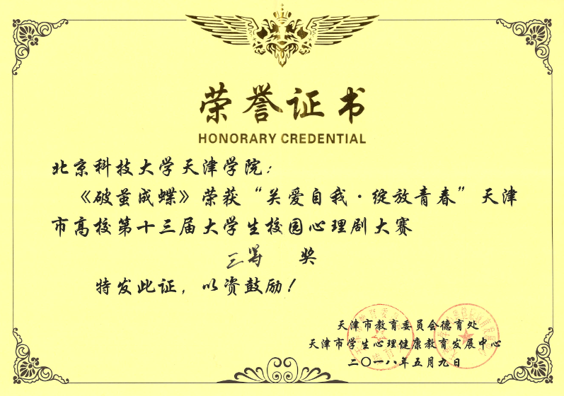 信用网博彩